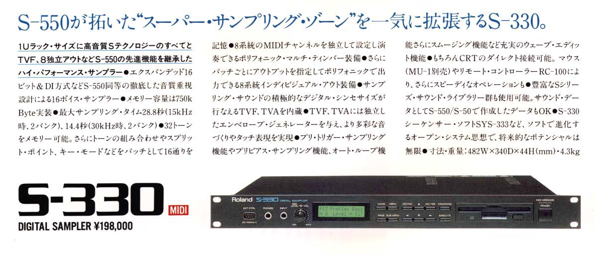Roland S-330 adds sample memory to W-30 – Jim Atwood in Japan